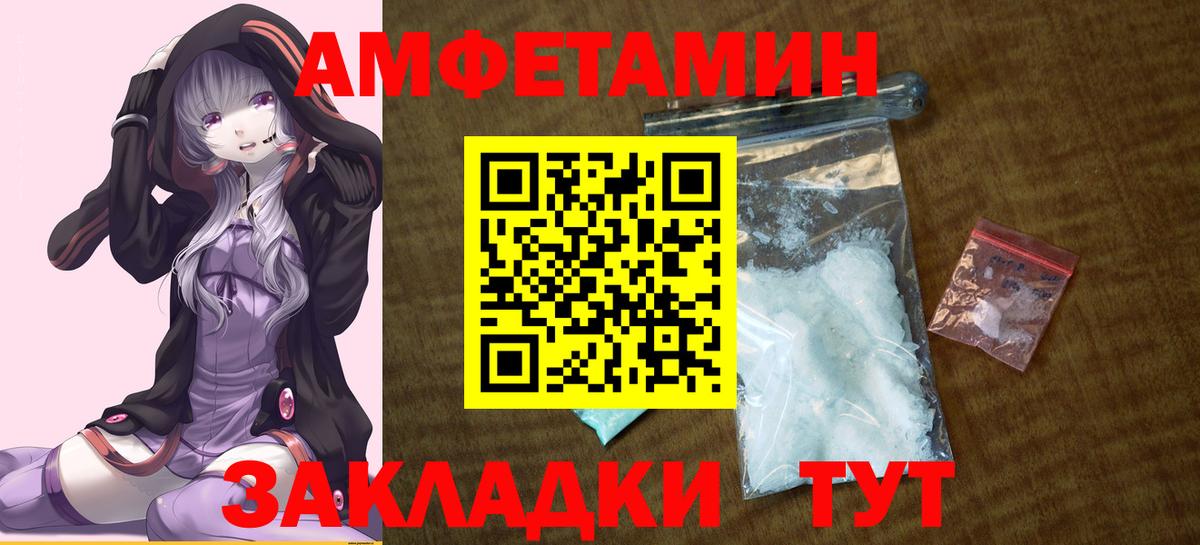 Амфетамин  АМФЕТАМИН 98%  Вход с VPN  Россия 
