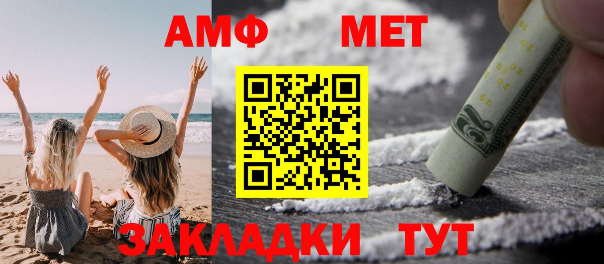 Амфетамин Premium Россия