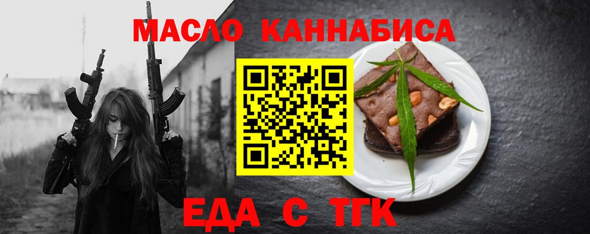 Россия  Cannafood конопля  Вход с VPN 