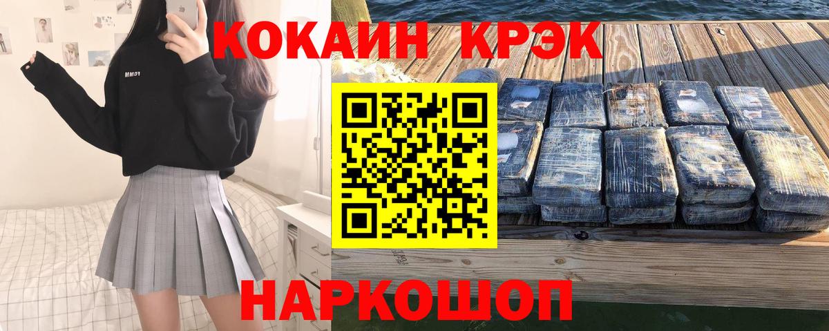 КОКАИН 99%  Вход с VPN  Кокаин Перу  Россия 