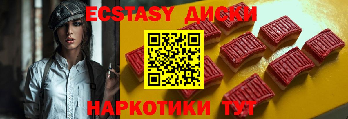 Ecstasy DUBAI Россия