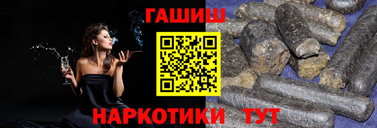 купить наркотики сайты  Вход с VPN  Гашиш гашик  Россия  Гашиш Изолятор 