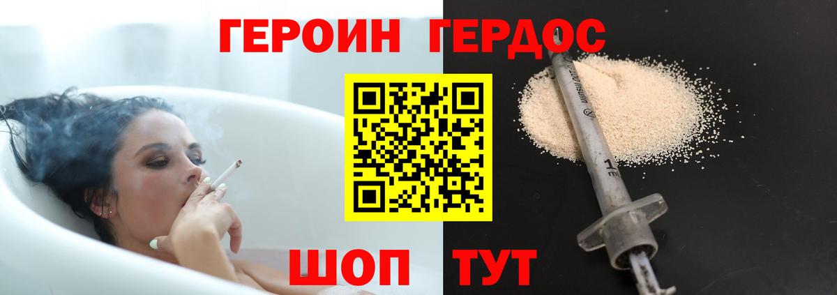 Героин белый  Героин  Россия  Вход с VPN 