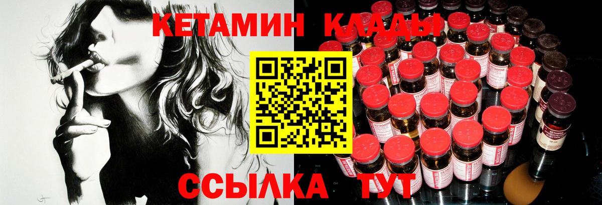 Кетамин ketamine Россия