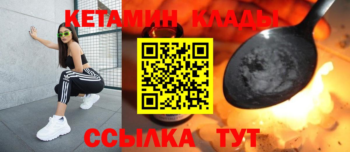 КЕТАМИН VHQ  Вход с VPN  KRAKEN ссылки  Россия 