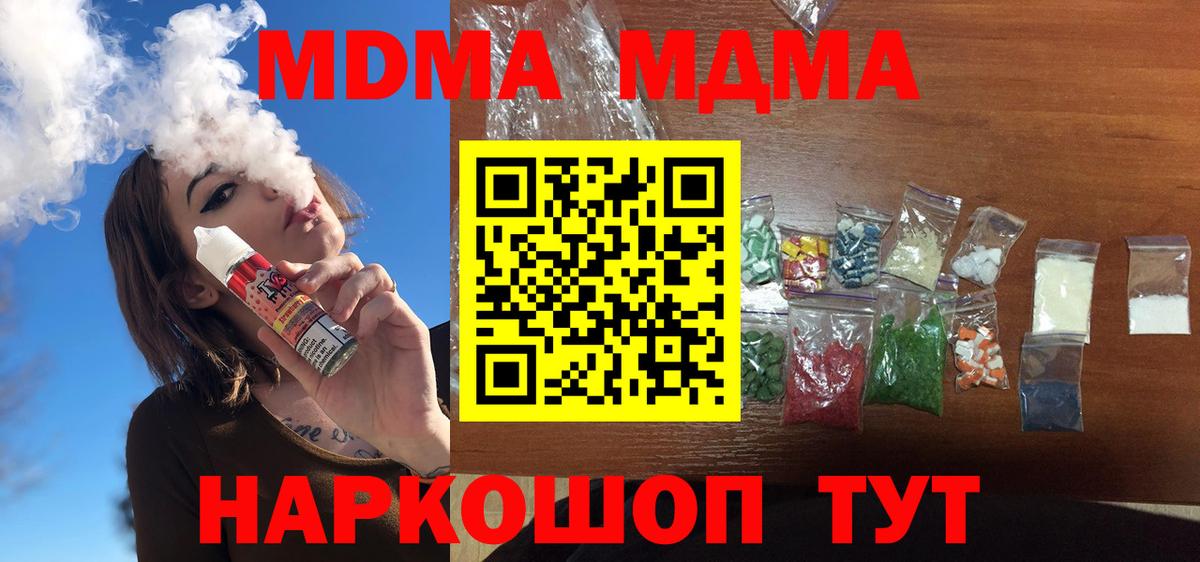 МДМА молли  МДМА кристаллы  Россия  Вход с VPN 