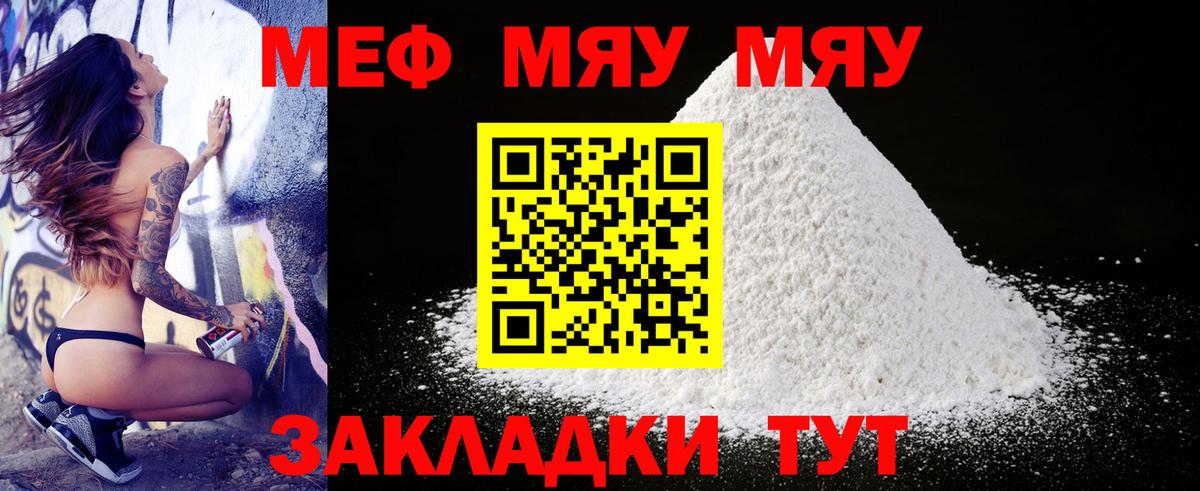Россия  МЕФ  Вход с VPN  Меф мука  Меф мяу мяу  купить наркоту  Меф 