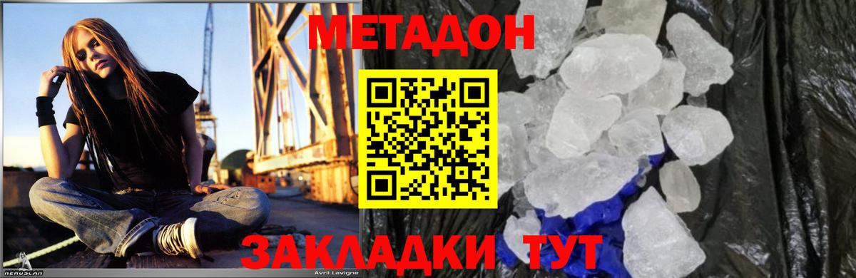 omg онион  Метадон methadone  Вход с VPN  Россия 