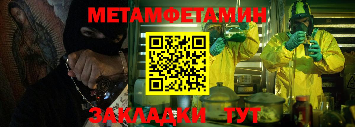 Россия  Метамфетамин Methamphetamine  Метамфетамин Methamphetamine  Вход с VPN 