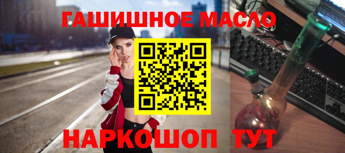 Дистиллят ТГК гашишное масло Россия