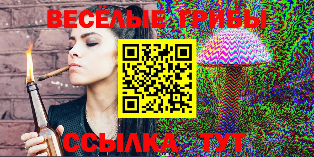 Галлюциногенные грибы мухоморы Россия